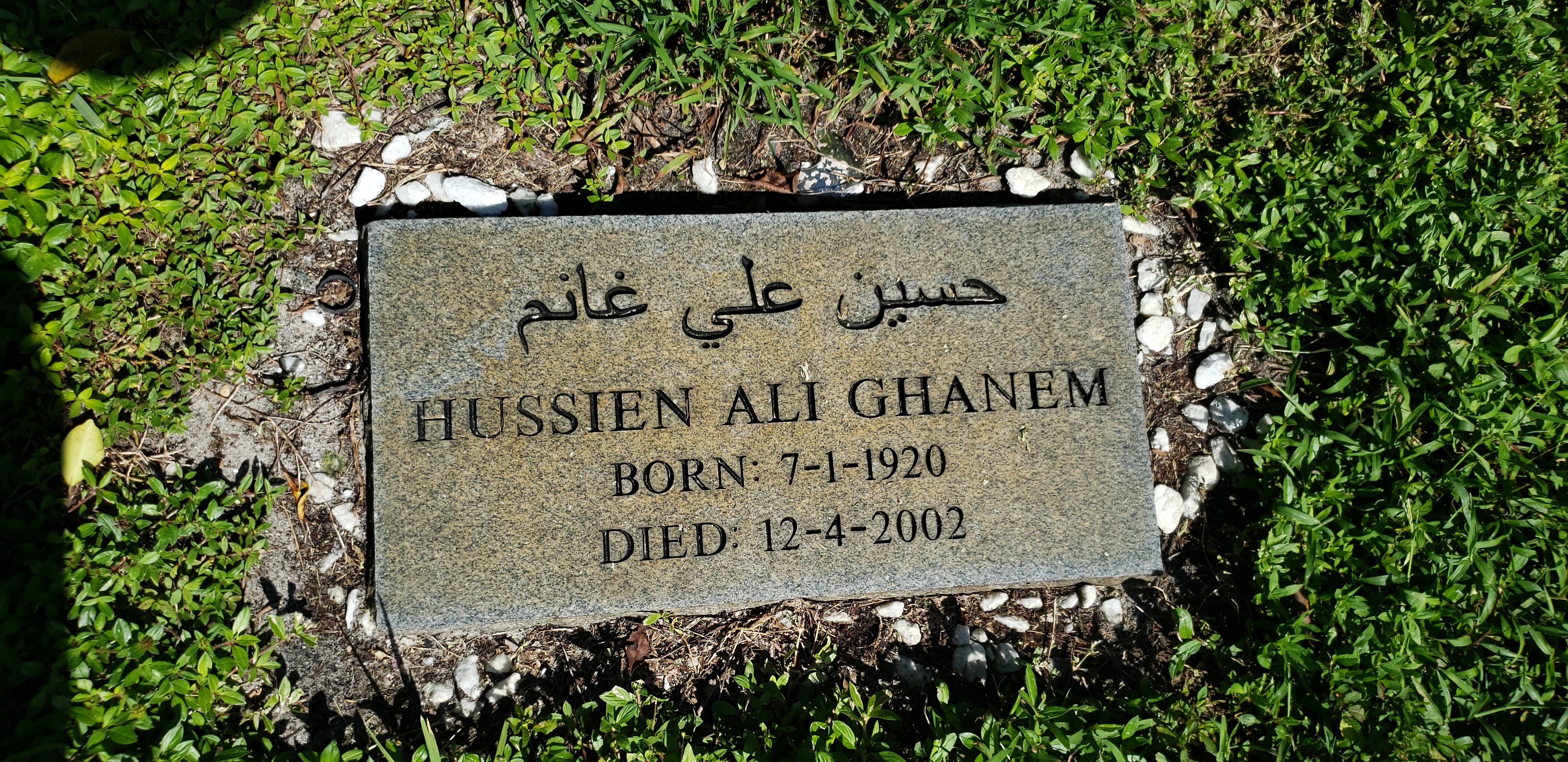 Hussien Ali Ghanem