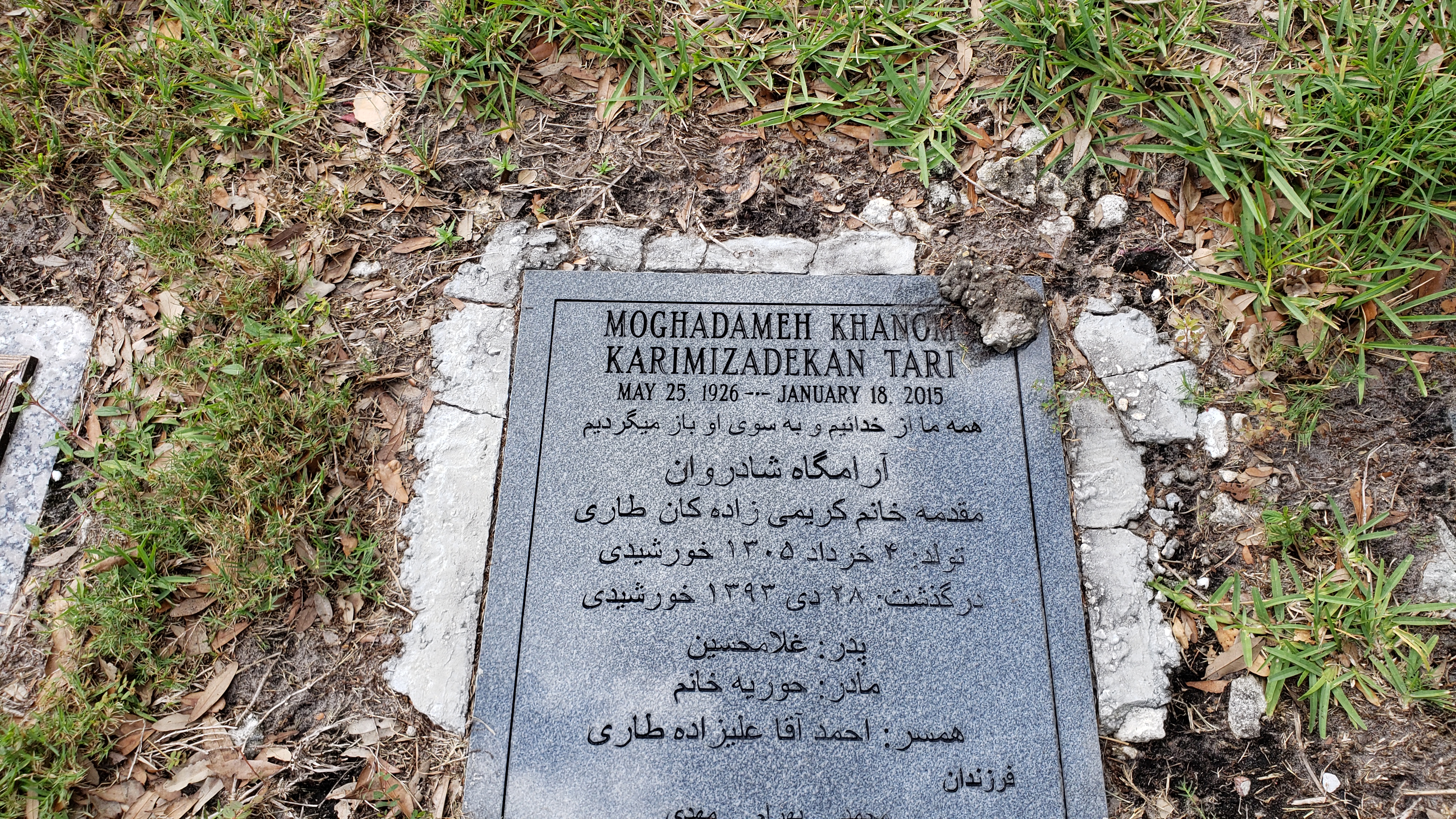Moghadameh Khanom Karimizadekan Tari
