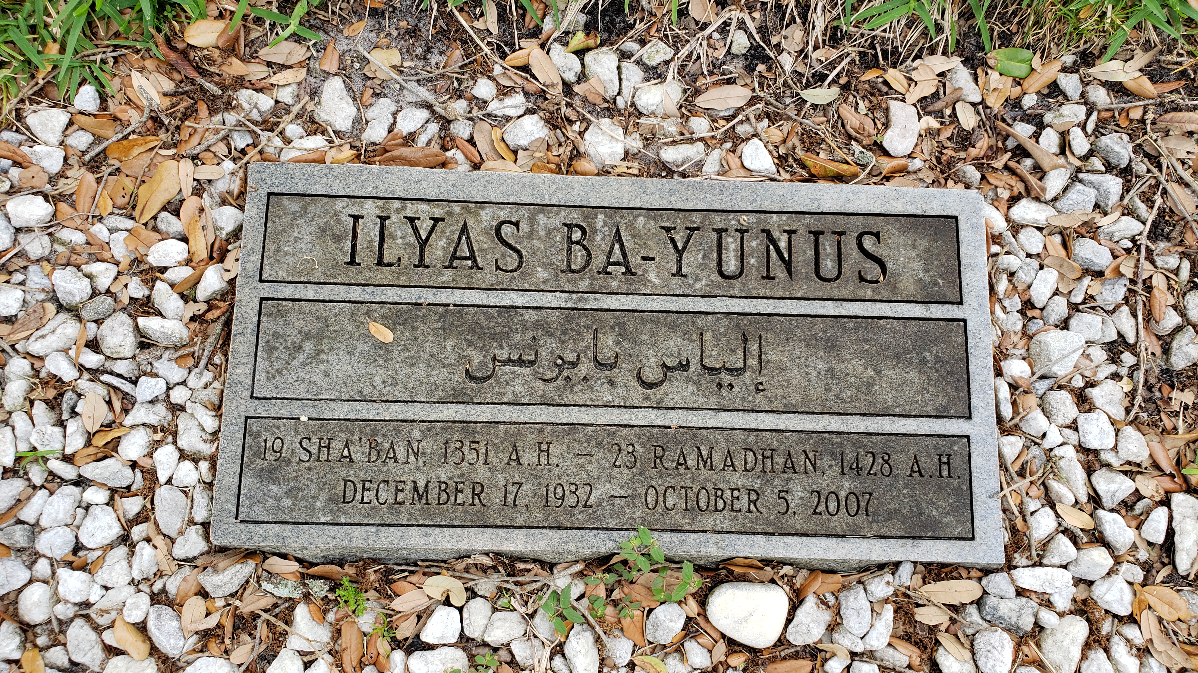 Ilyas Ba-Yunus