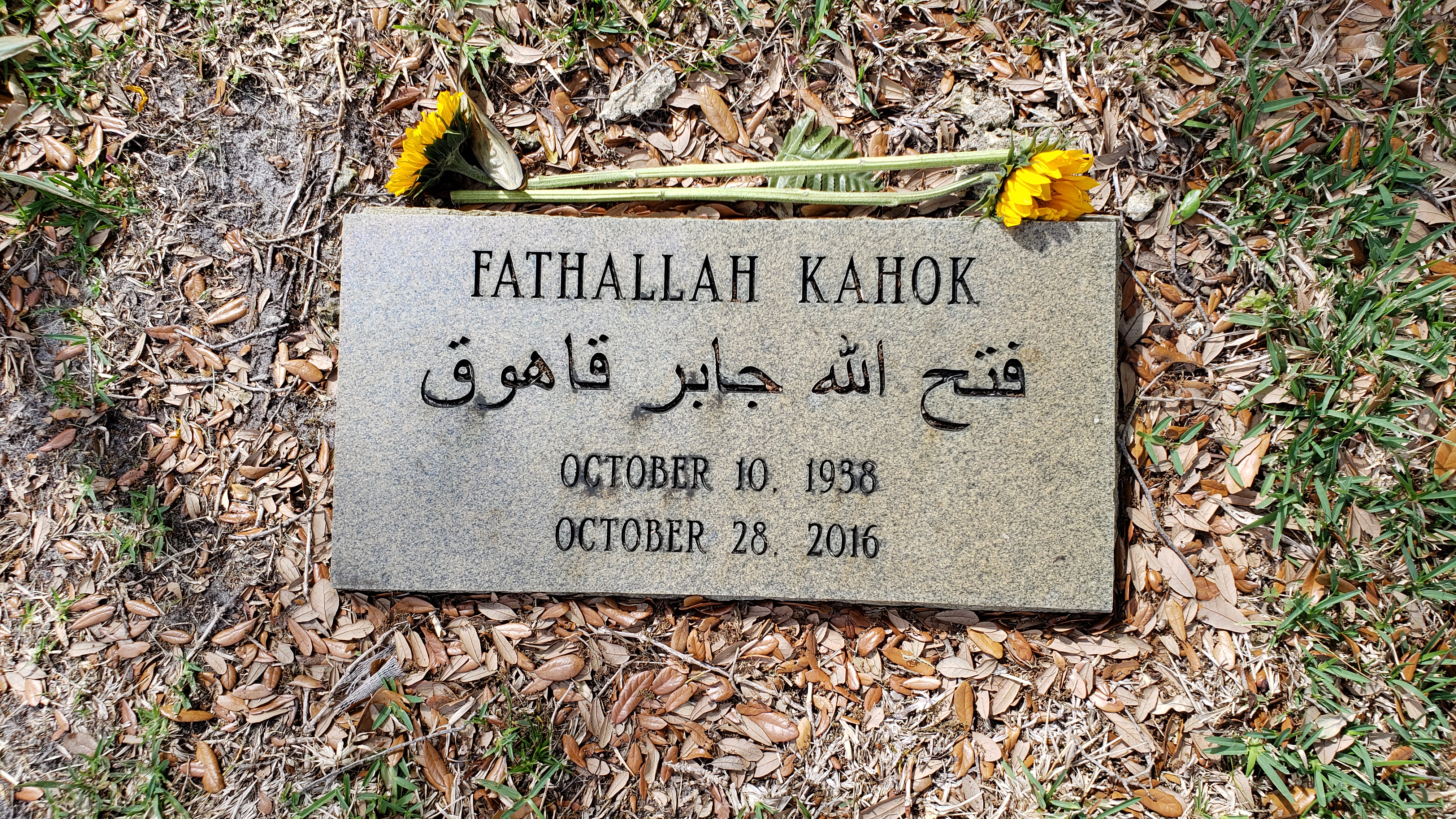 Fathallah Kahok