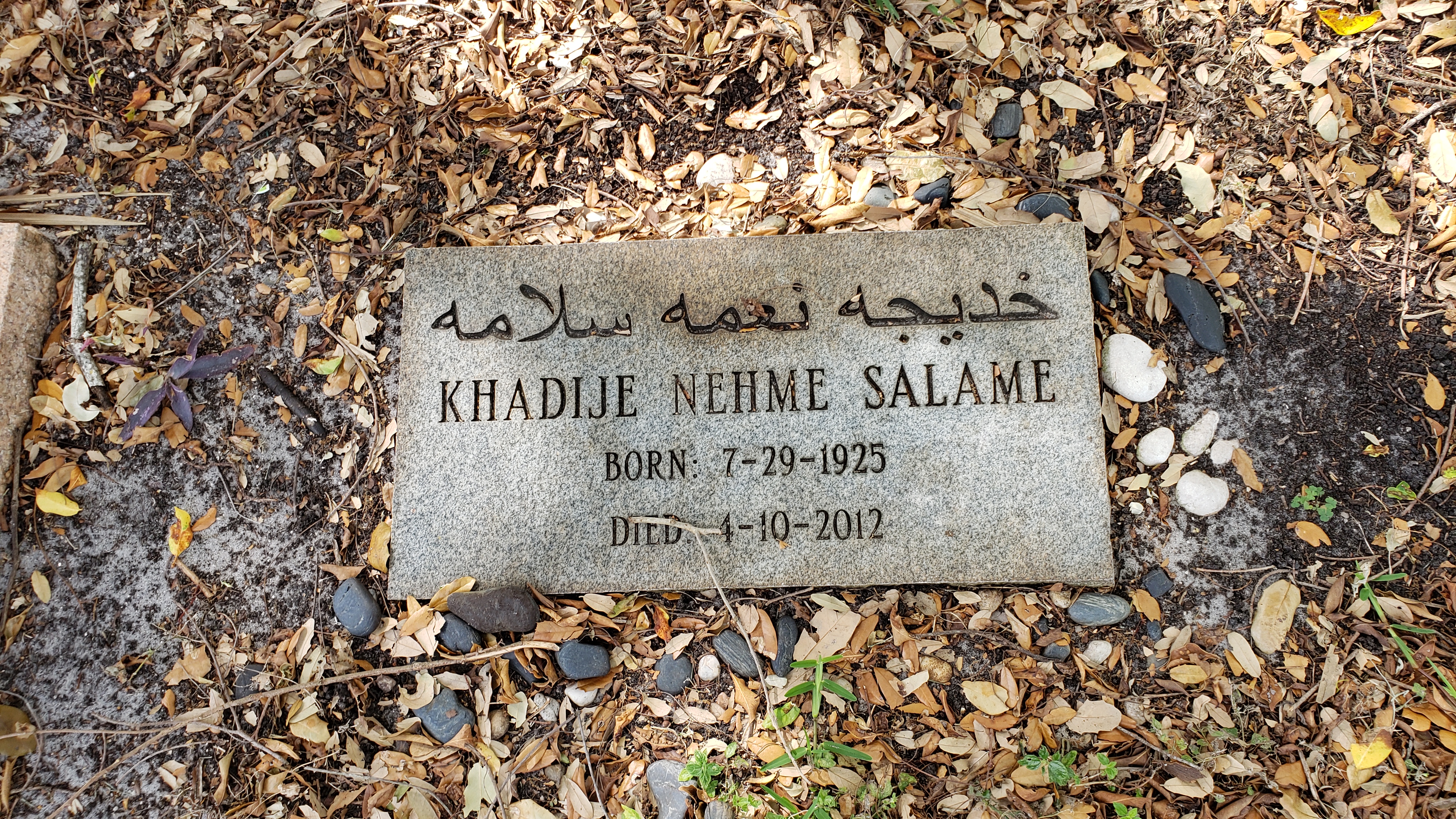 Khadije Nehme Salame